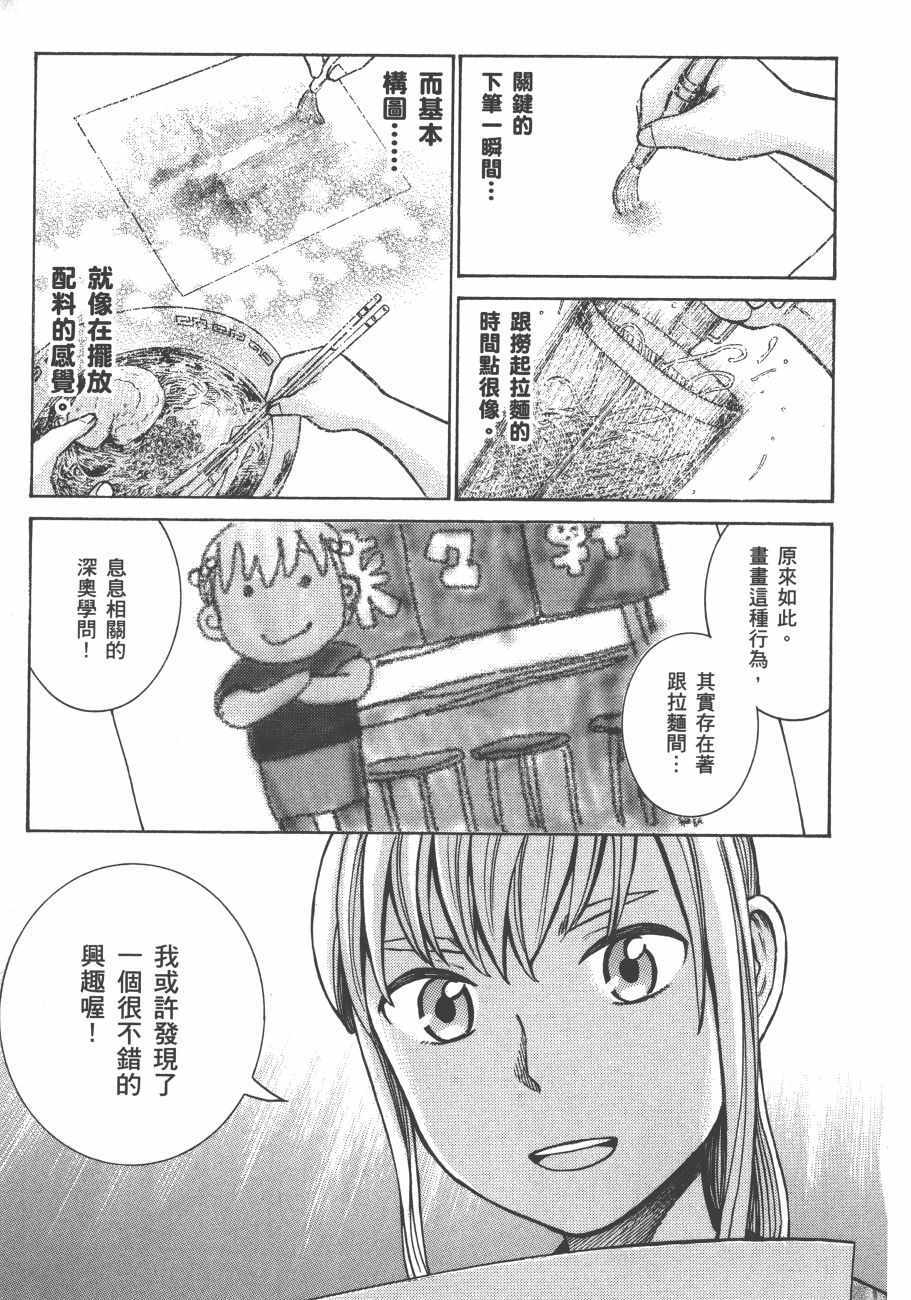 《黑社会的超能力女儿》漫画最新章节第13卷免费下拉式在线观看章节第【99】张图片