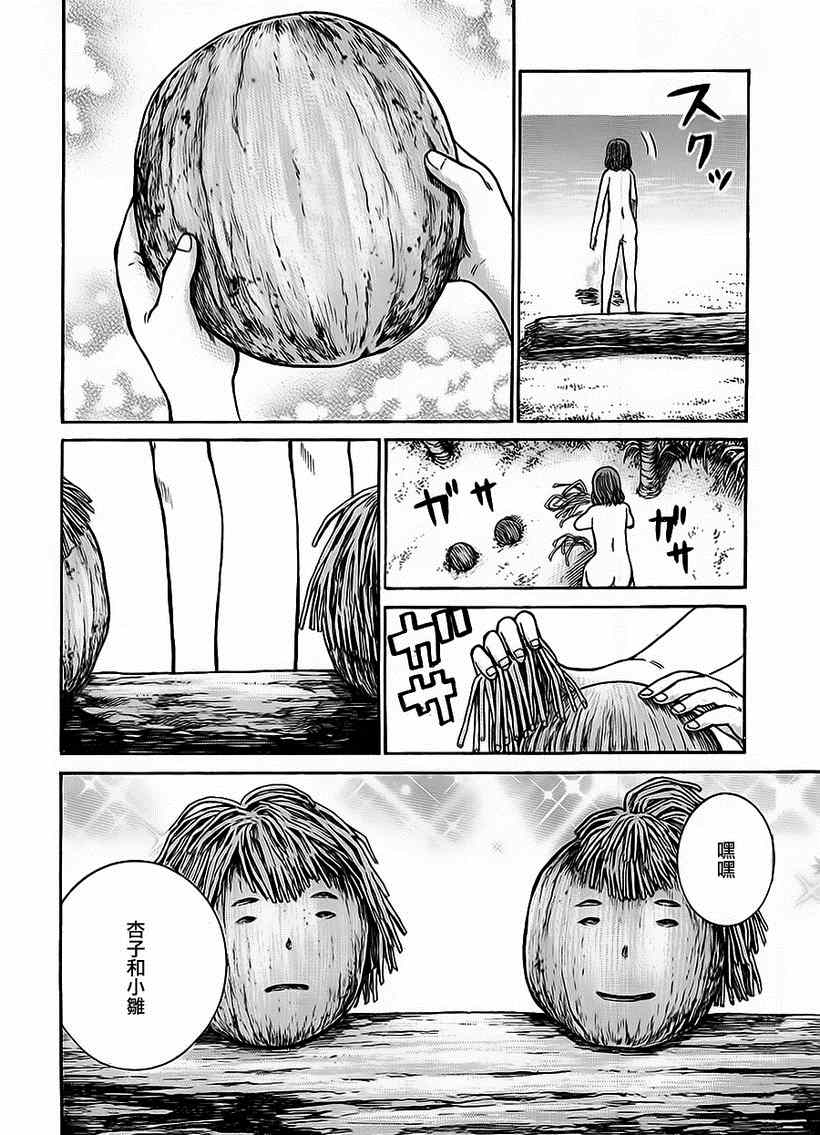 《黑社会的超能力女儿》漫画最新章节第39话免费下拉式在线观看章节第【8】张图片