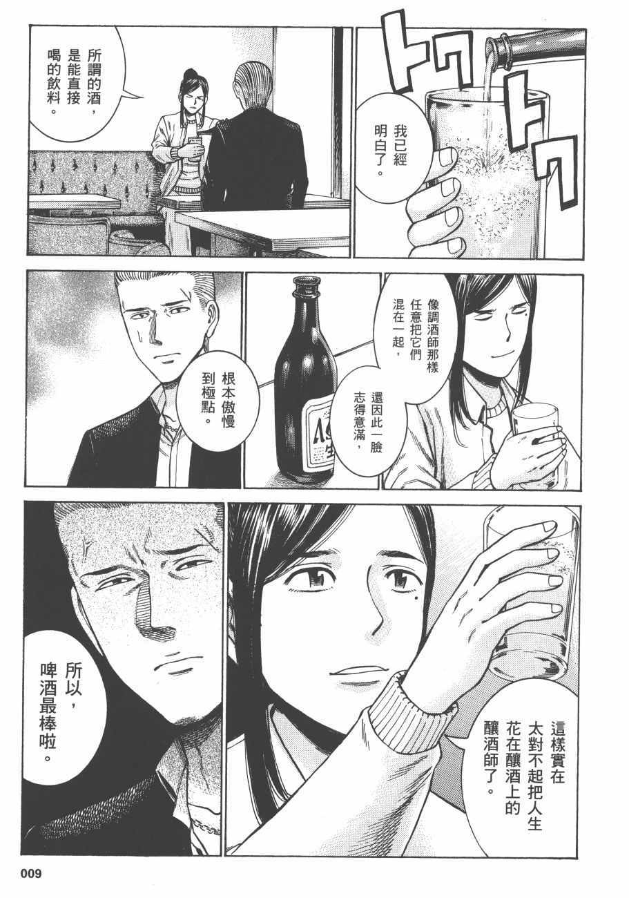 《黑社会的超能力女儿》漫画最新章节第11卷免费下拉式在线观看章节第【12】张图片