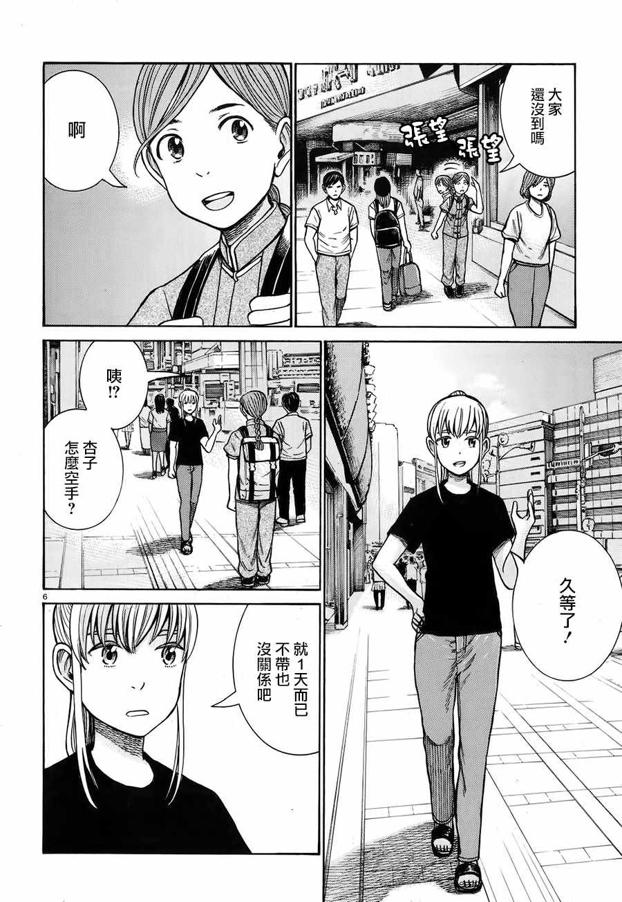 《黑社会的超能力女儿》漫画最新章节第75话免费下拉式在线观看章节第【6】张图片