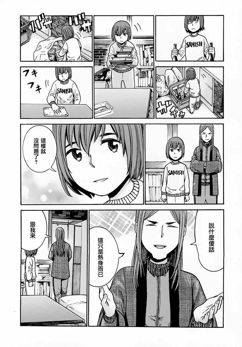 《黑社会的超能力女儿》漫画最新章节第40话免费下拉式在线观看章节第【12】张图片