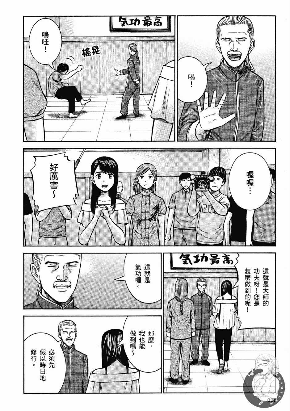 《黑社会的超能力女儿》漫画最新章节第14卷免费下拉式在线观看章节第【22】张图片