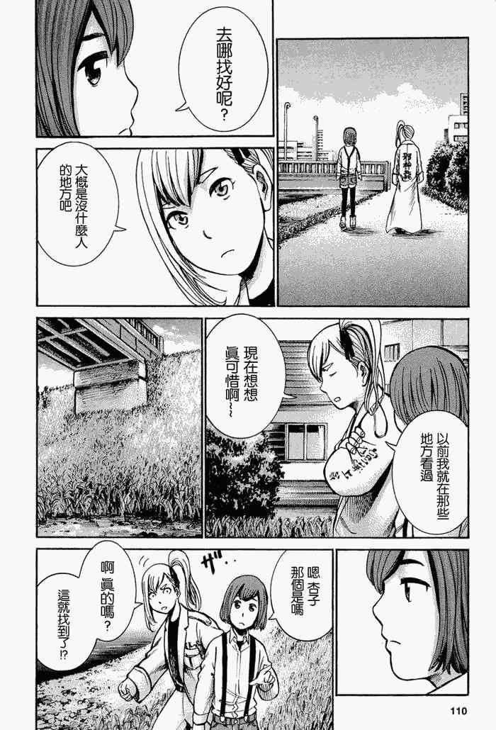 《黑社会的超能力女儿》漫画最新章节第14话免费下拉式在线观看章节第【10】张图片