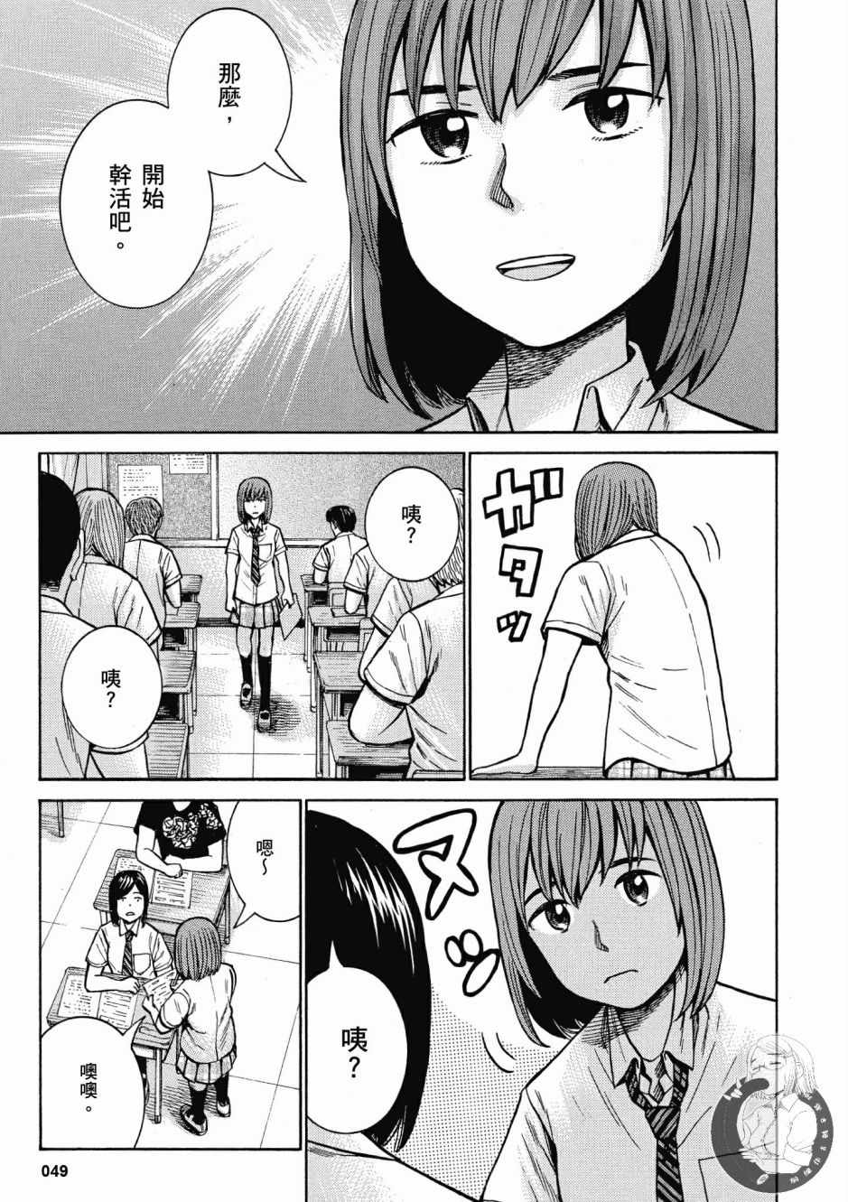 《黑社会的超能力女儿》漫画最新章节第14卷免费下拉式在线观看章节第【51】张图片