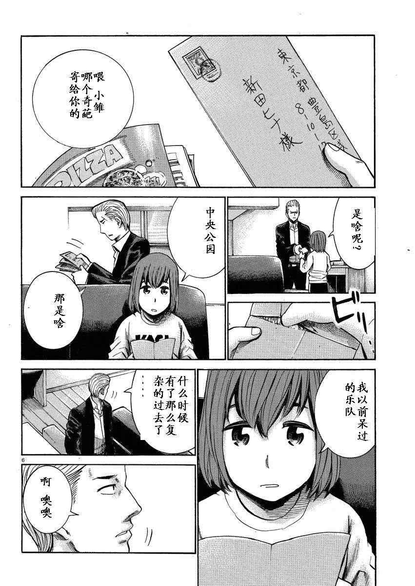 《黑社会的超能力女儿》漫画最新章节第17话免费下拉式在线观看章节第【6】张图片