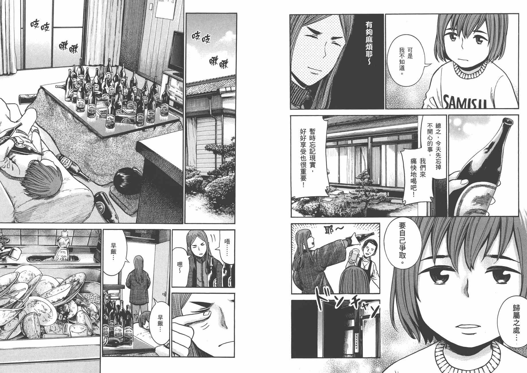 《黑社会的超能力女儿》漫画最新章节第8卷免费下拉式在线观看章节第【22】张图片