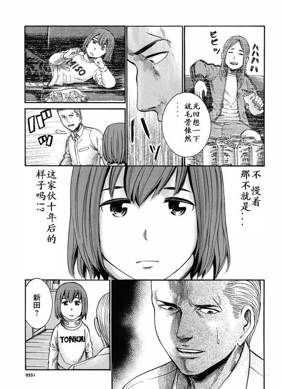 《黑社会的超能力女儿》漫画最新章节第21话免费下拉式在线观看章节第【3】张图片