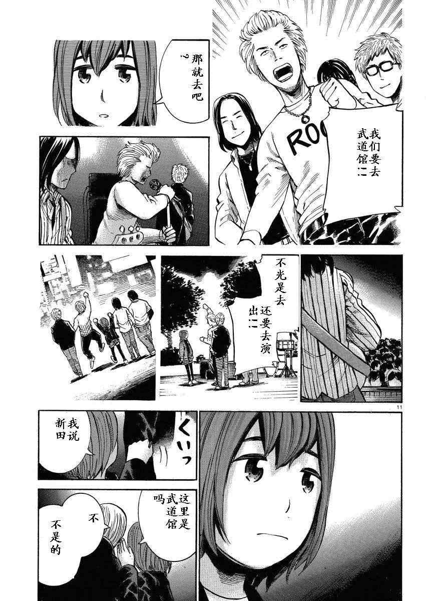 《黑社会的超能力女儿》漫画最新章节第17话免费下拉式在线观看章节第【11】张图片