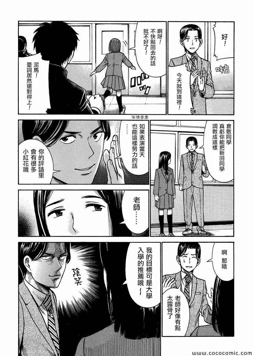 《黑社会的超能力女儿》漫画最新章节第33话免费下拉式在线观看章节第【16】张图片