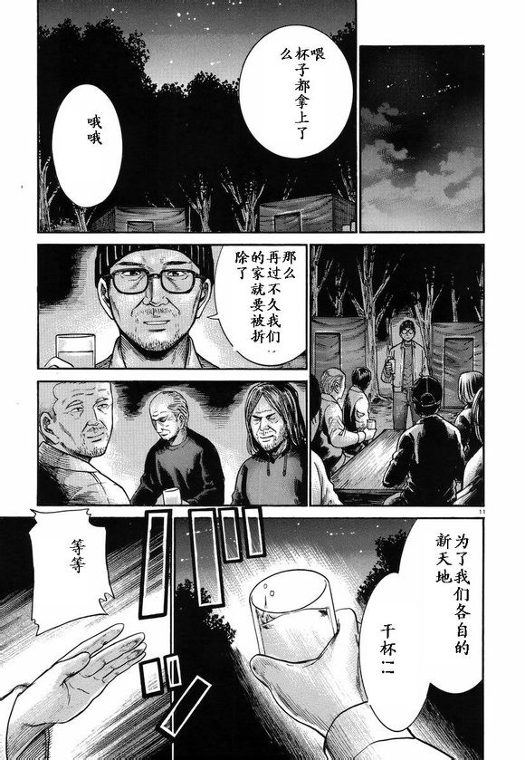 《黑社会的超能力女儿》漫画最新章节第22话免费下拉式在线观看章节第【10】张图片