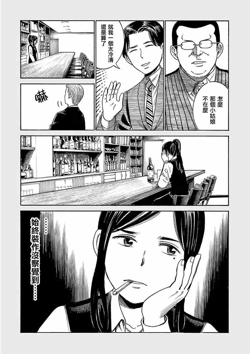 《黑社会的超能力女儿》漫画最新章节超能力女儿 EXTRA 16-17免费下拉式在线观看章节第【14】张图片