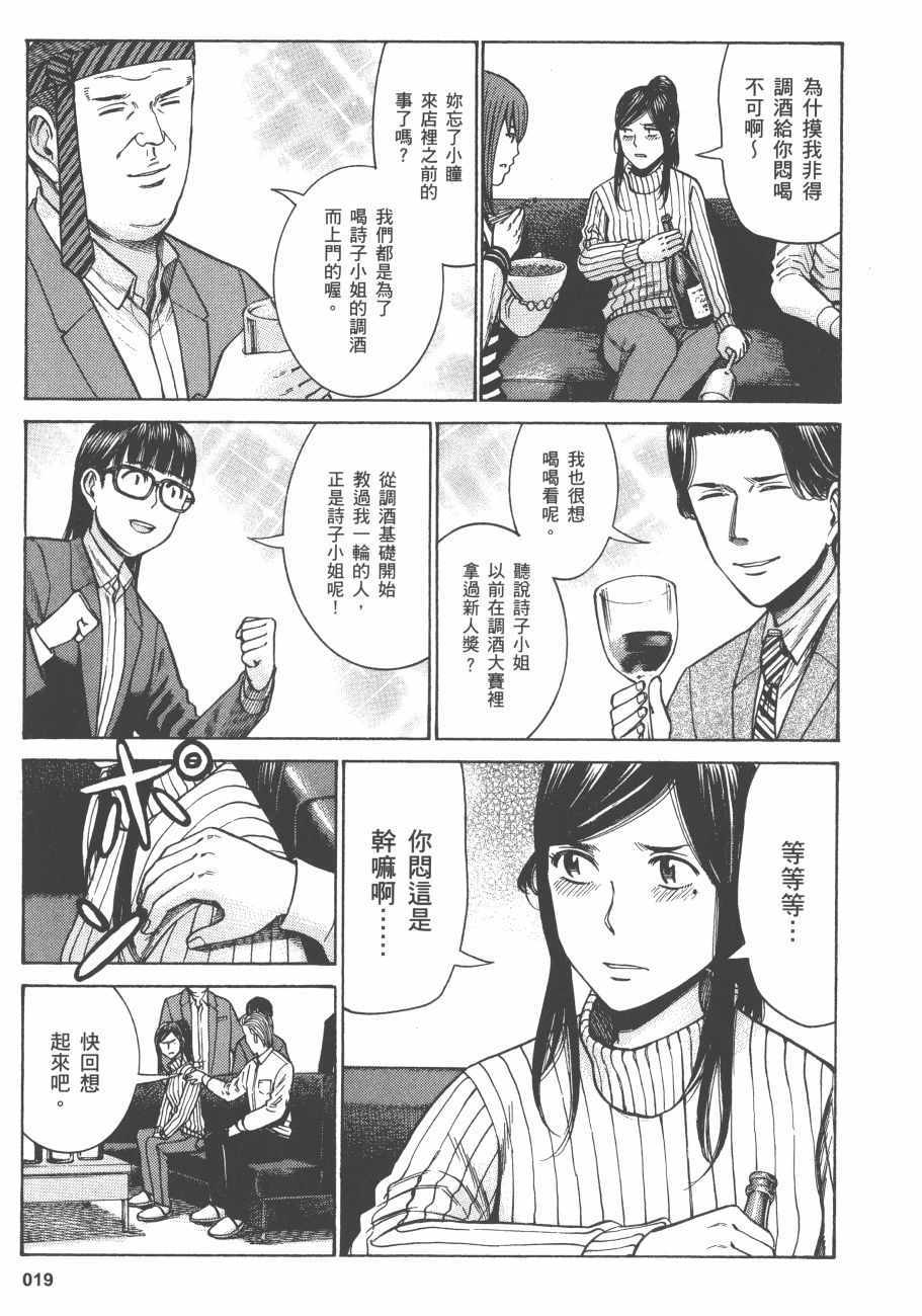 《黑社会的超能力女儿》漫画最新章节第11卷免费下拉式在线观看章节第【22】张图片