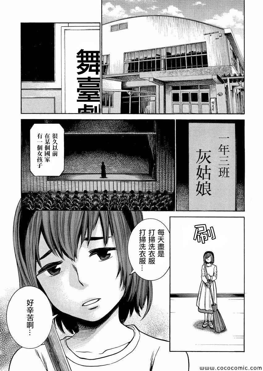 《黑社会的超能力女儿》漫画最新章节第33话免费下拉式在线观看章节第【17】张图片