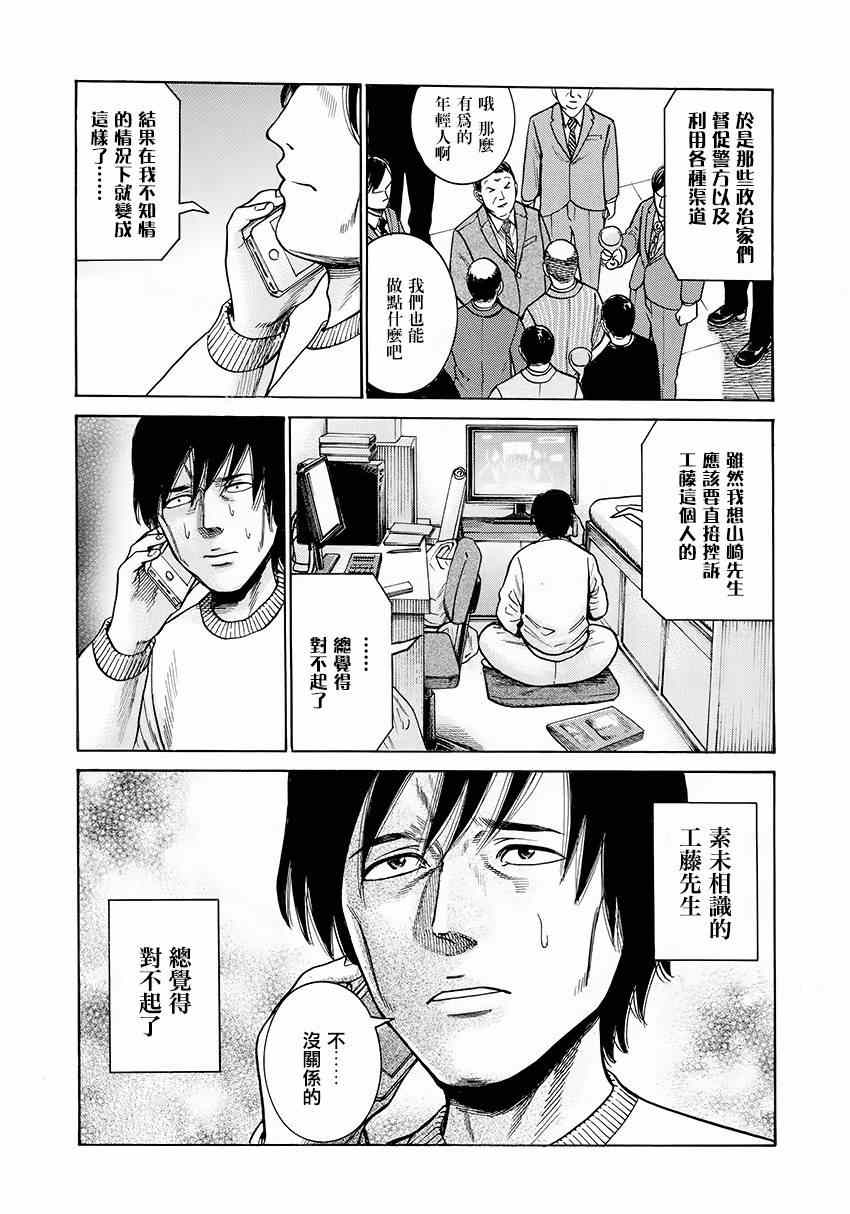 《黑社会的超能力女儿》漫画最新章节第44话免费下拉式在线观看章节第【19】张图片