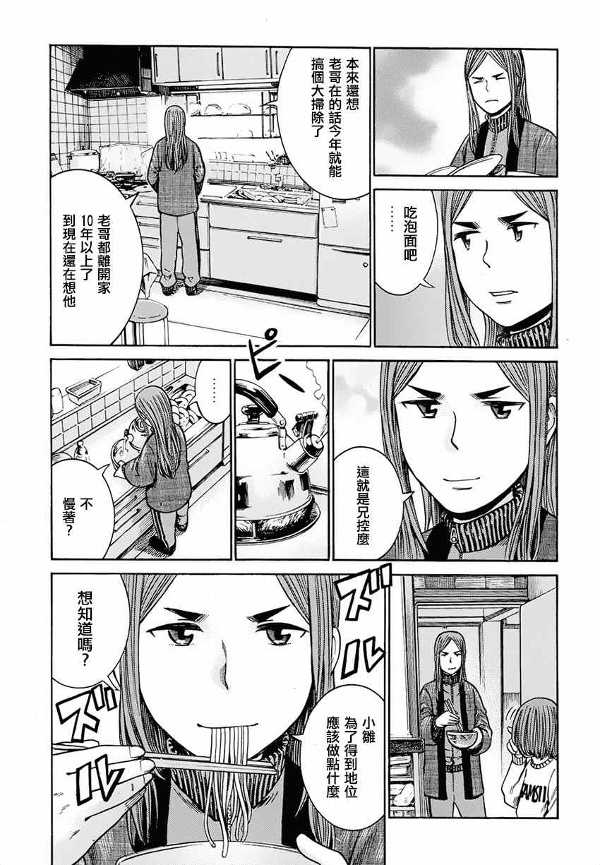 《黑社会的超能力女儿》漫画最新章节第40话免费下拉式在线观看章节第【8】张图片