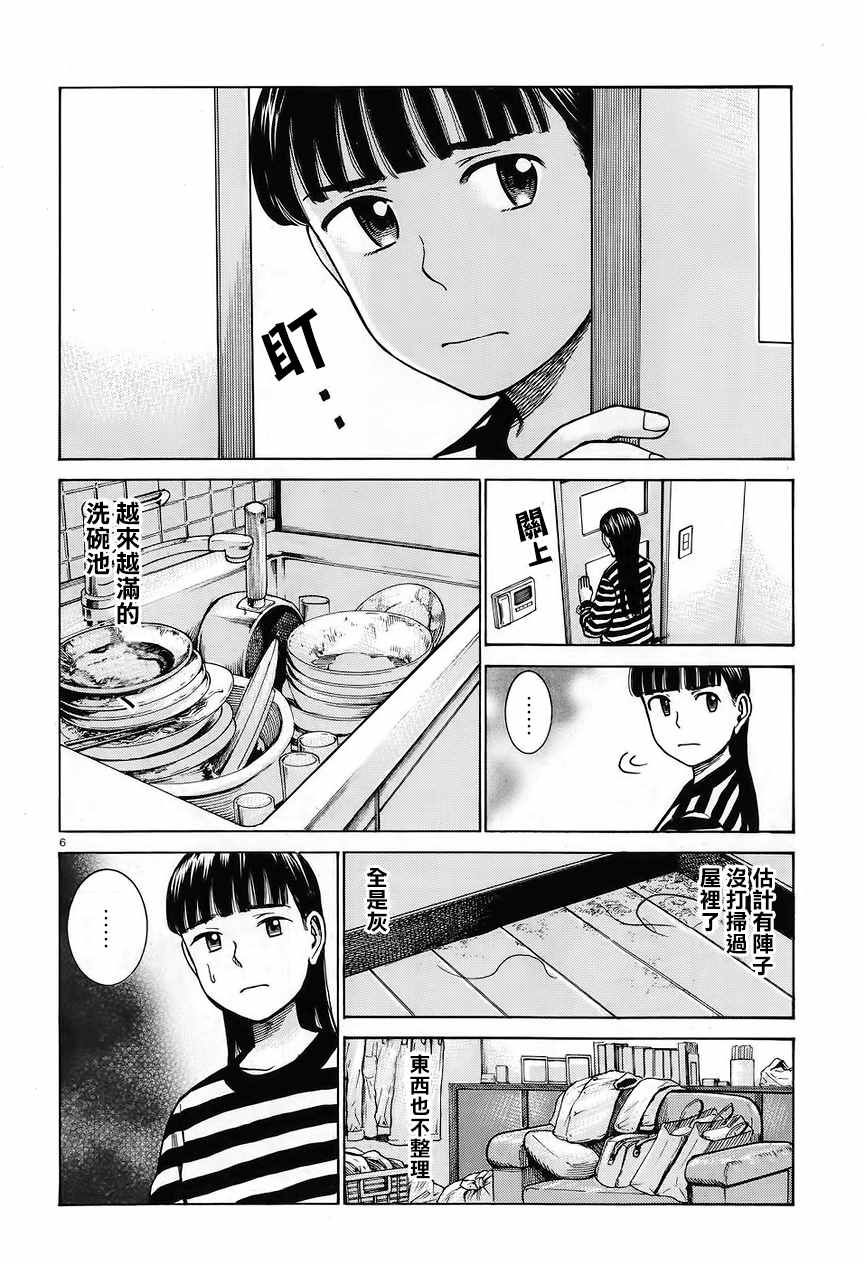 《黑社会的超能力女儿》漫画最新章节第64话免费下拉式在线观看章节第【6】张图片