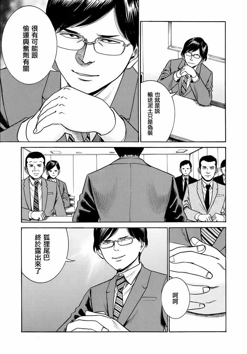 《黑社会的超能力女儿》漫画最新章节第43话免费下拉式在线观看章节第【13】张图片