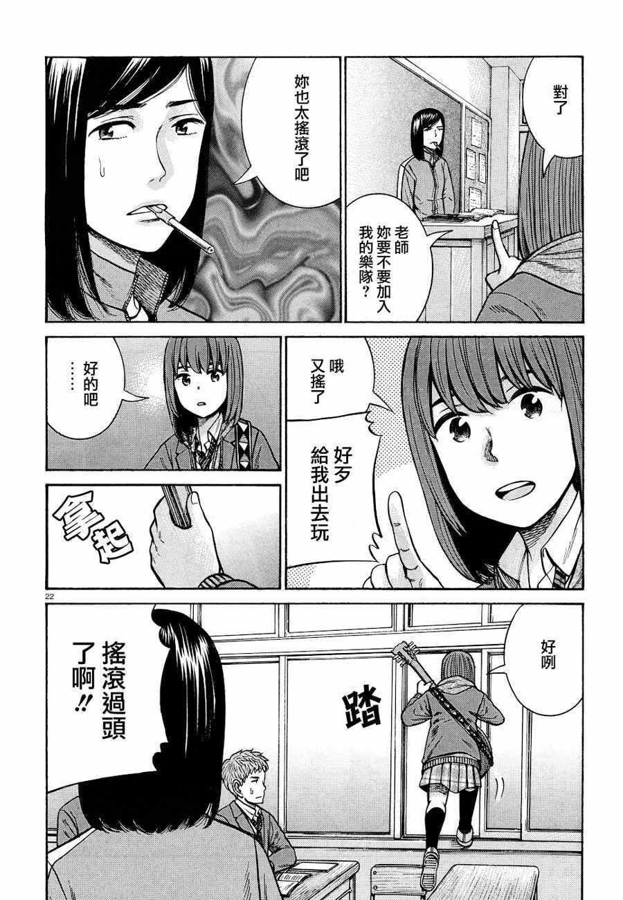 《黑社会的超能力女儿》漫画最新章节第90话免费下拉式在线观看章节第【21】张图片