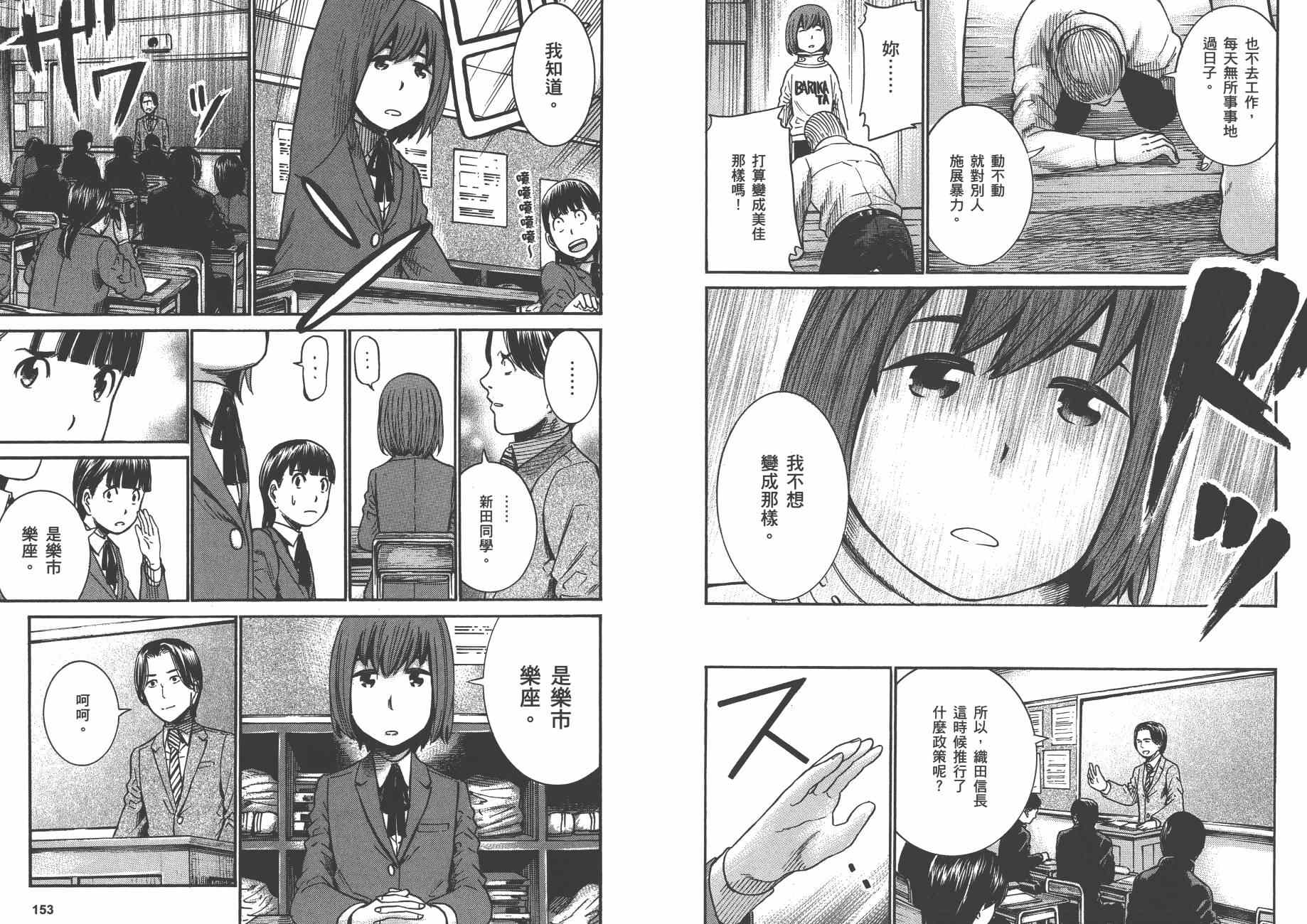 《黑社会的超能力女儿》漫画最新章节第4卷免费下拉式在线观看章节第【79】张图片