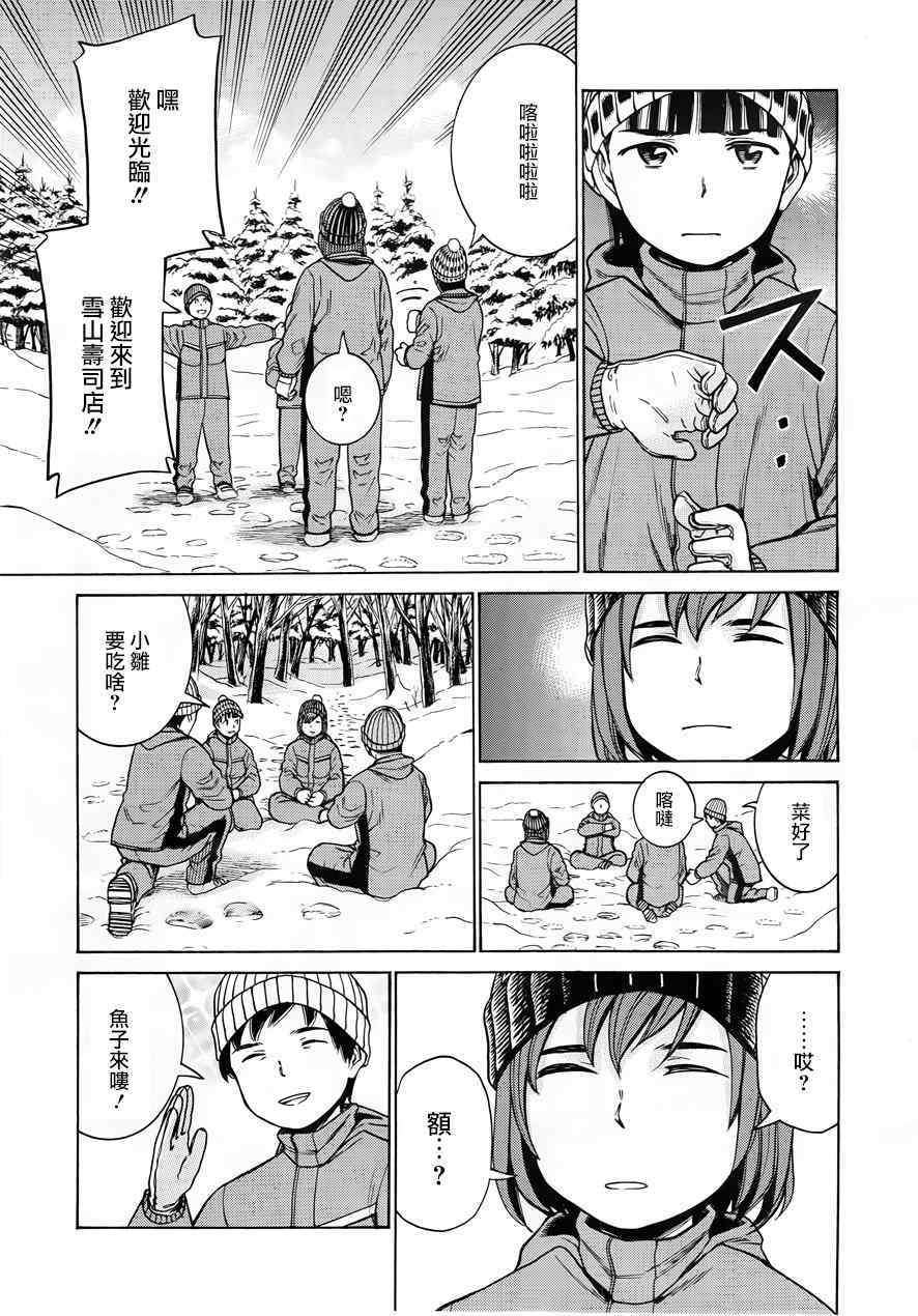 《黑社会的超能力女儿》漫画最新章节第46话免费下拉式在线观看章节第【25】张图片