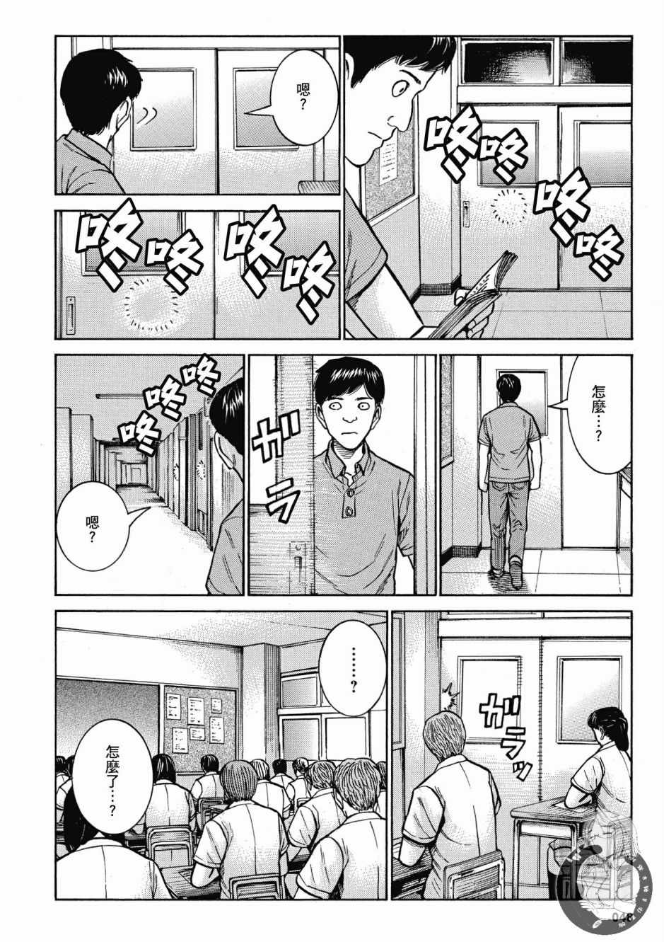 《黑社会的超能力女儿》漫画最新章节第14卷免费下拉式在线观看章节第【50】张图片