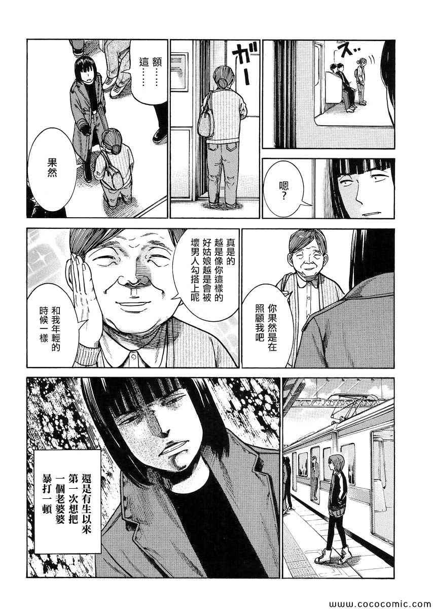 《黑社会的超能力女儿》漫画最新章节第34话免费下拉式在线观看章节第【12】张图片