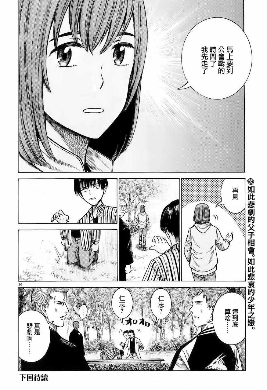 《黑社会的超能力女儿》漫画最新章节第60话免费下拉式在线观看章节第【35】张图片