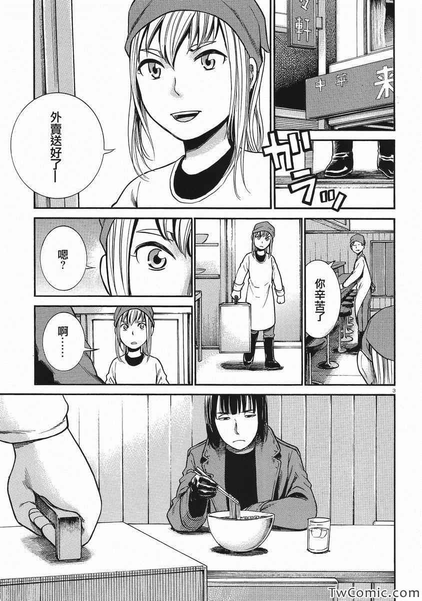 《黑社会的超能力女儿》漫画最新章节第28话免费下拉式在线观看章节第【2】张图片