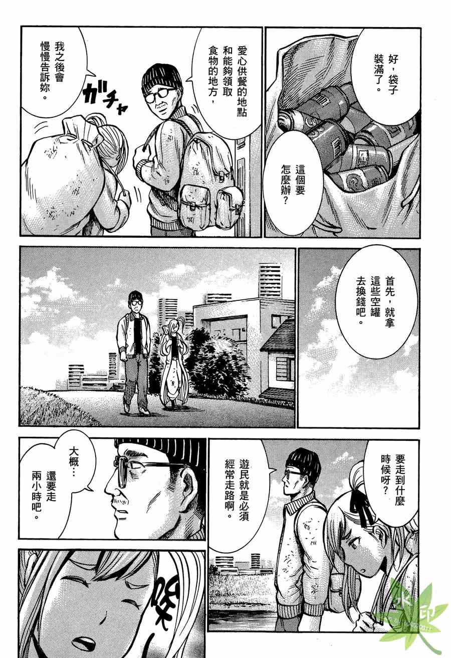 《黑社会的超能力女儿》漫画最新章节第2卷免费下拉式在线观看章节第【54】张图片