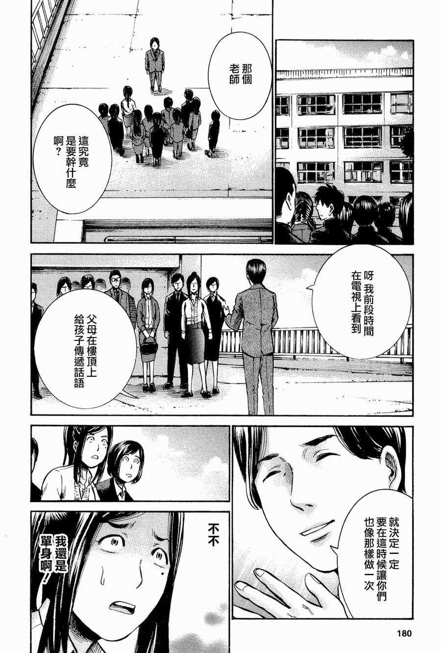 《黑社会的超能力女儿》漫画最新章节第16话免费下拉式在线观看章节第【20】张图片