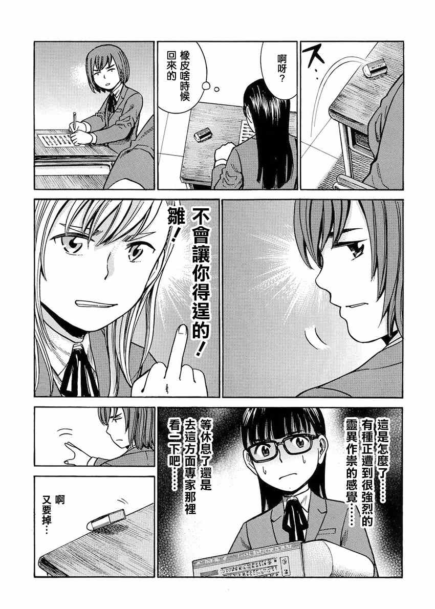 《黑社会的超能力女儿》漫画最新章节第42话免费下拉式在线观看章节第【29】张图片