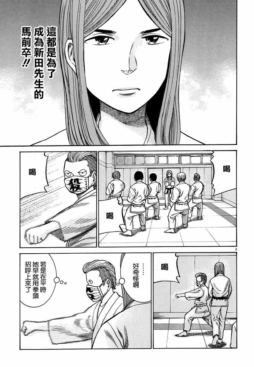 《黑社会的超能力女儿》漫画最新章节第84话免费下拉式在线观看章节第【4】张图片