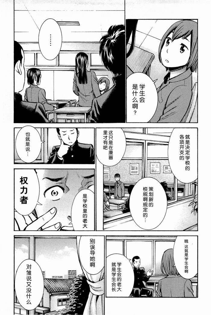 《黑社会的超能力女儿》漫画最新章节第10话免费下拉式在线观看章节第【7】张图片