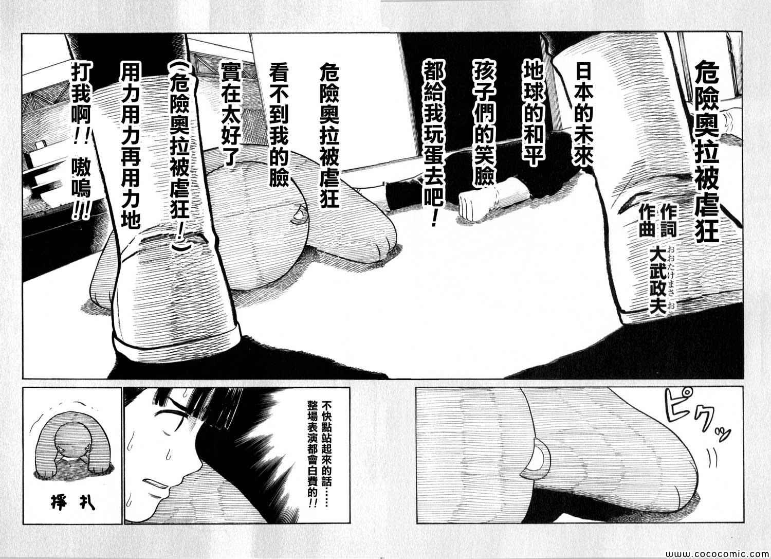 《黑社会的超能力女儿》漫画最新章节超能力女儿 EXTRA11-13免费下拉式在线观看章节第【10】张图片