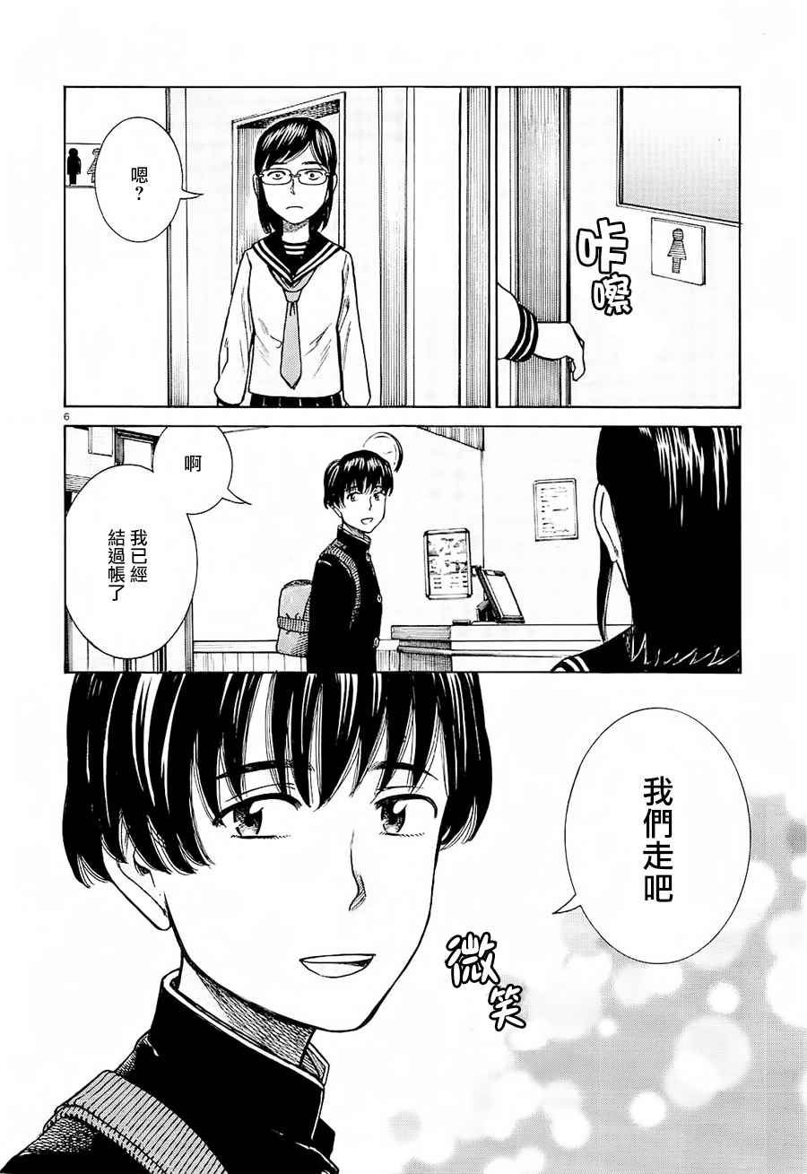 《黑社会的超能力女儿》漫画最新章节第69话免费下拉式在线观看章节第【6】张图片