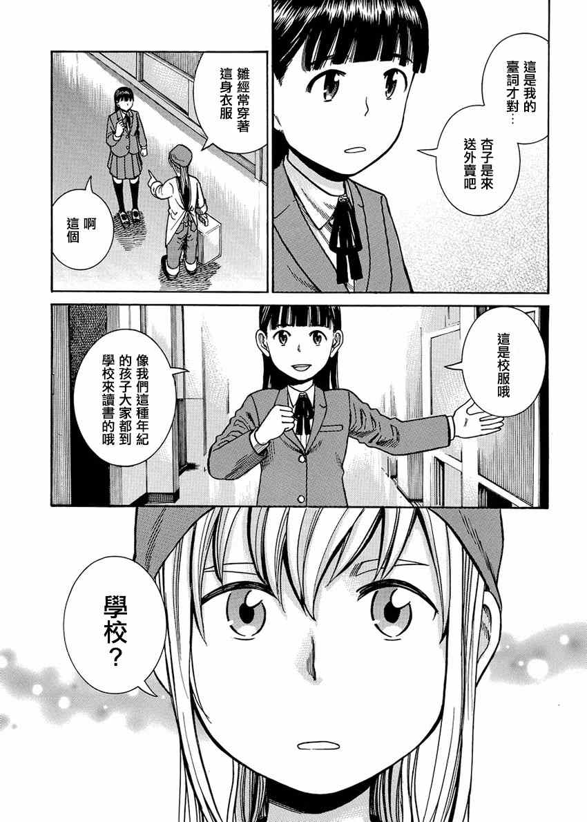 《黑社会的超能力女儿》漫画最新章节第42话免费下拉式在线观看章节第【3】张图片