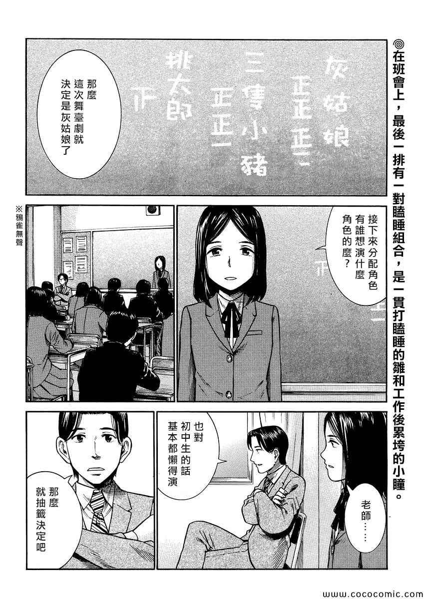 《黑社会的超能力女儿》漫画最新章节第33话免费下拉式在线观看章节第【2】张图片