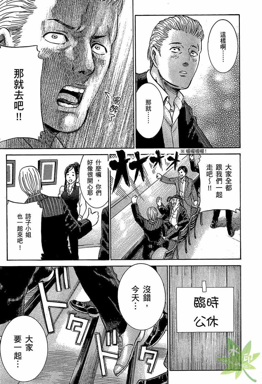 《黑社会的超能力女儿》漫画最新章节第1卷免费下拉式在线观看章节第【143】张图片