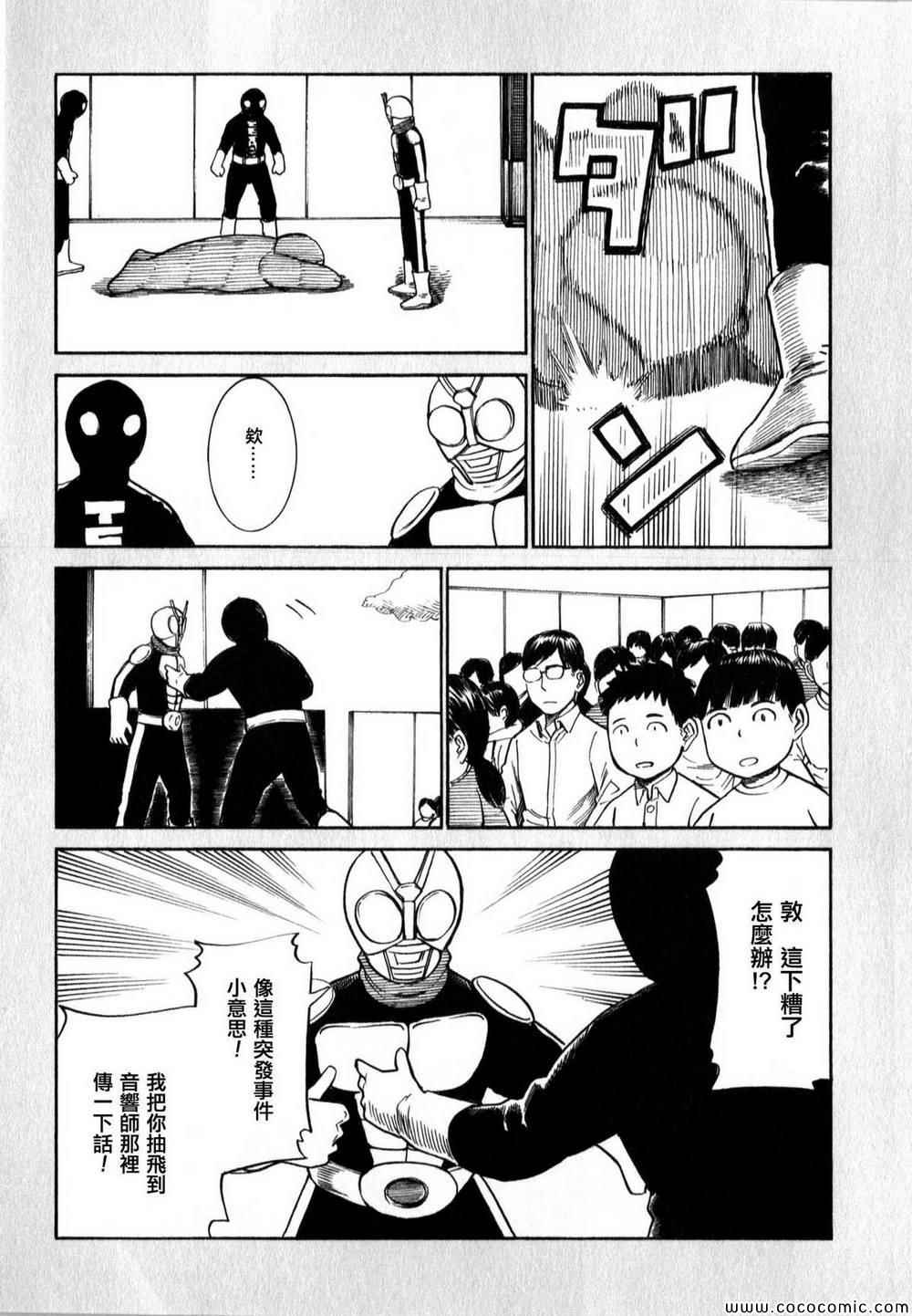 《黑社会的超能力女儿》漫画最新章节超能力女儿 EXTRA11-13免费下拉式在线观看章节第【7】张图片