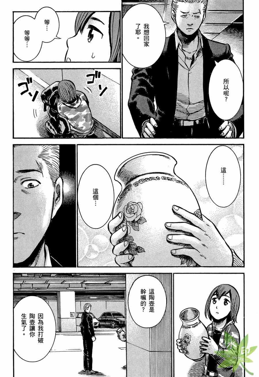 《黑社会的超能力女儿》漫画最新章节第2卷免费下拉式在线观看章节第【152】张图片