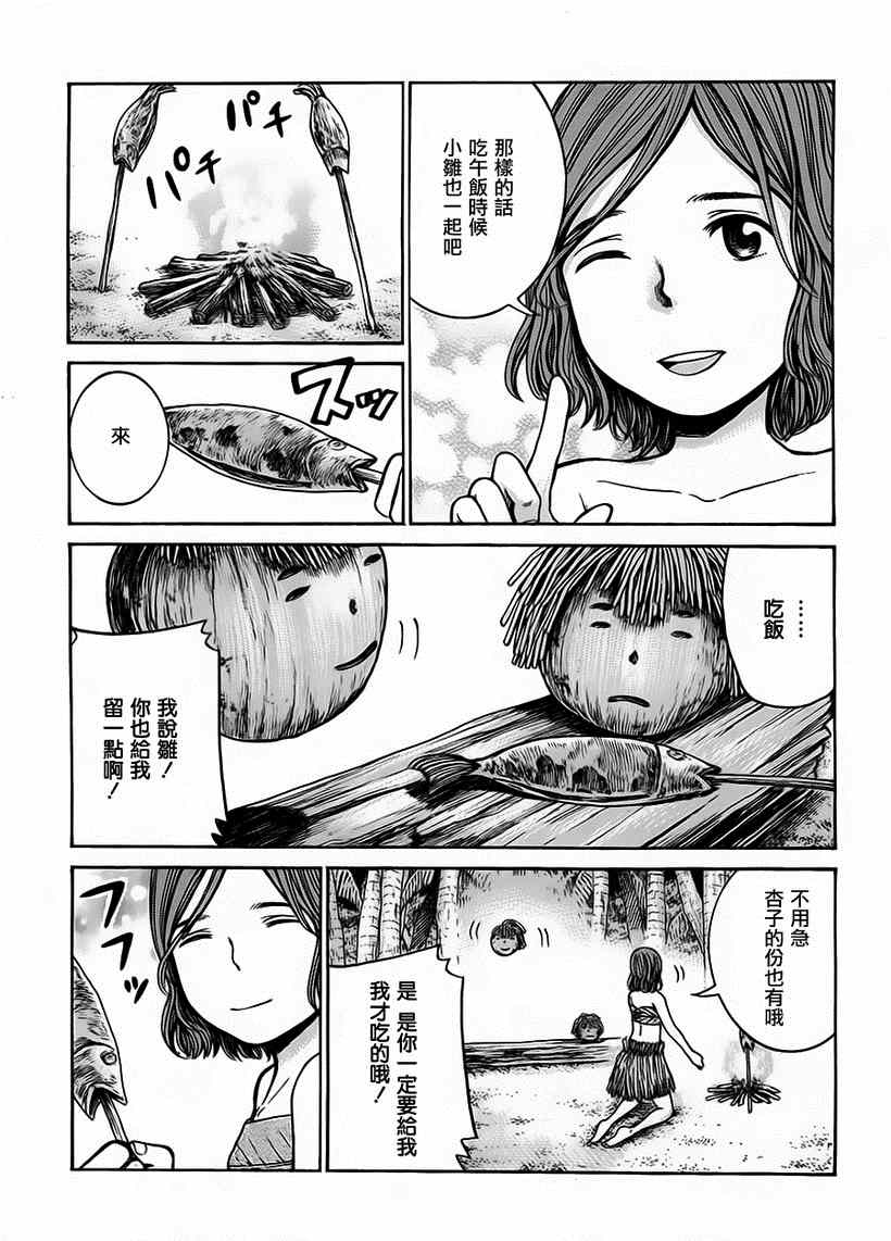 《黑社会的超能力女儿》漫画最新章节第39话免费下拉式在线观看章节第【15】张图片