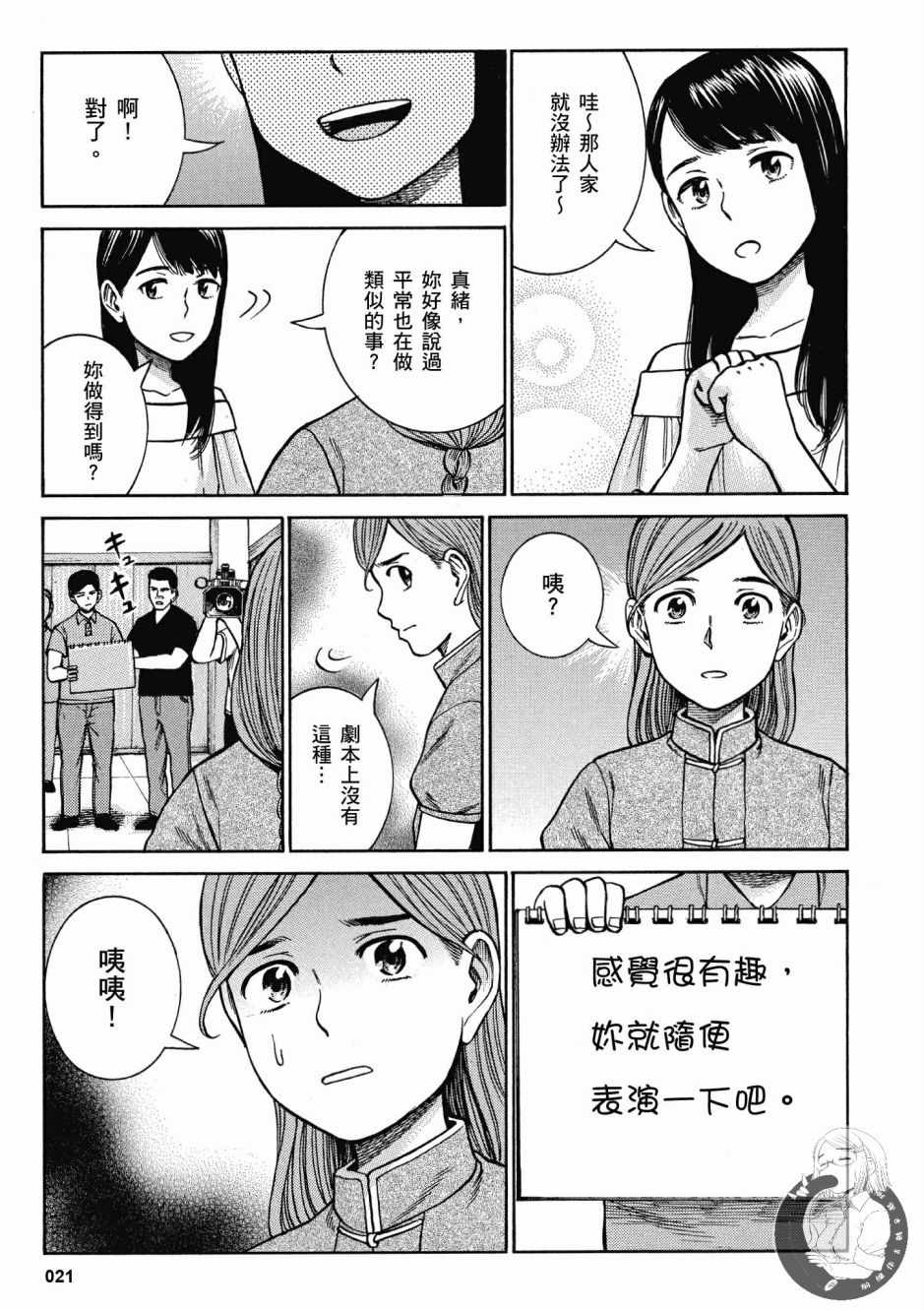 《黑社会的超能力女儿》漫画最新章节第14卷免费下拉式在线观看章节第【23】张图片