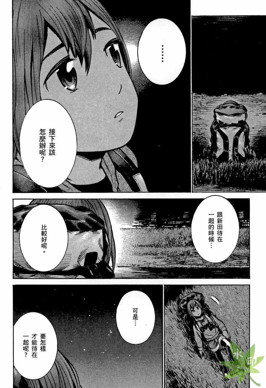 《黑社会的超能力女儿》漫画最新章节第2卷免费下拉式在线观看章节第【129】张图片