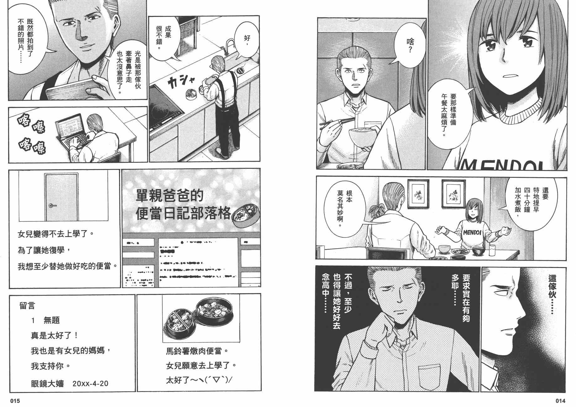 《黑社会的超能力女儿》漫画最新章节第10卷免费下拉式在线观看章节第【10】张图片