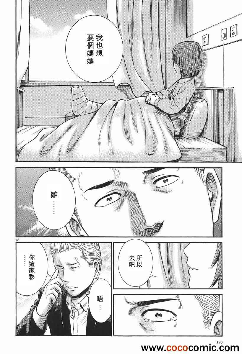 《黑社会的超能力女儿》漫画最新章节第25话免费下拉式在线观看章节第【21】张图片