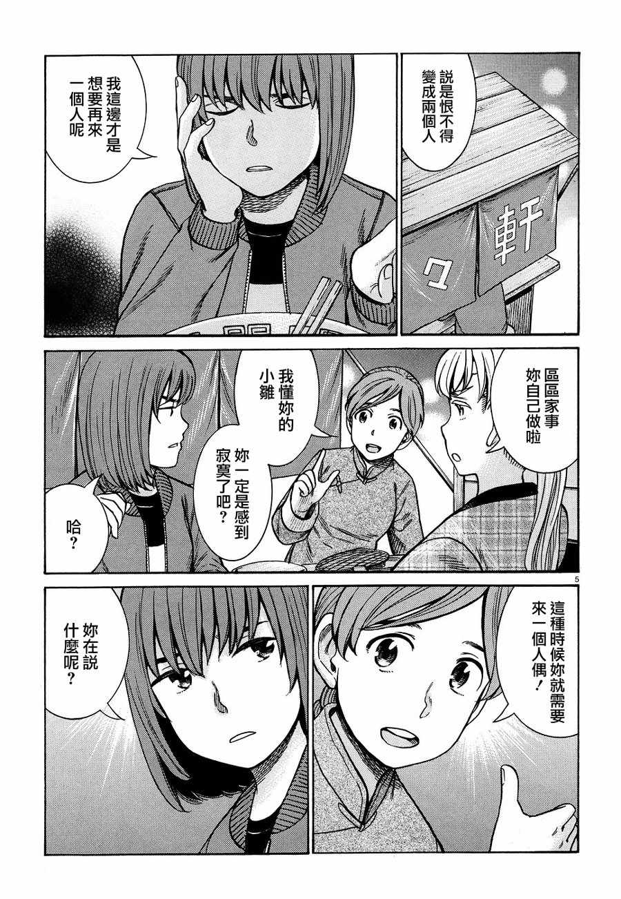 《黑社会的超能力女儿》漫画最新章节第89话免费下拉式在线观看章节第【5】张图片