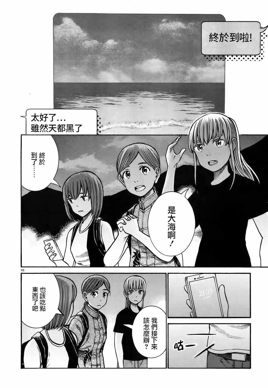 《黑社会的超能力女儿》漫画最新章节第75话免费下拉式在线观看章节第【16】张图片