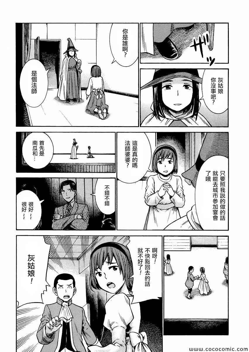 《黑社会的超能力女儿》漫画最新章节第33话免费下拉式在线观看章节第【19】张图片