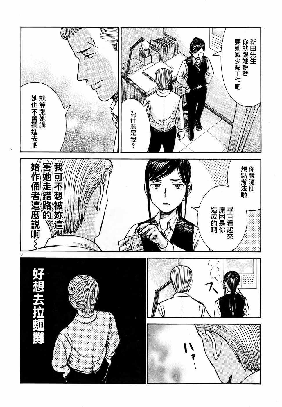 《黑社会的超能力女儿》漫画最新章节第74话免费下拉式在线观看章节第【8】张图片