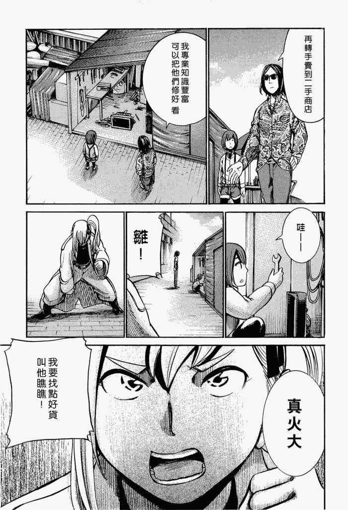 《黑社会的超能力女儿》漫画最新章节第14话免费下拉式在线观看章节第【19】张图片